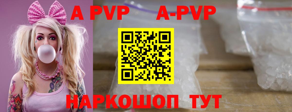 Алексеевка  А ПВП Crystall  Альфа ПВП  Alpha PVP Crystall  Вход с VPN 