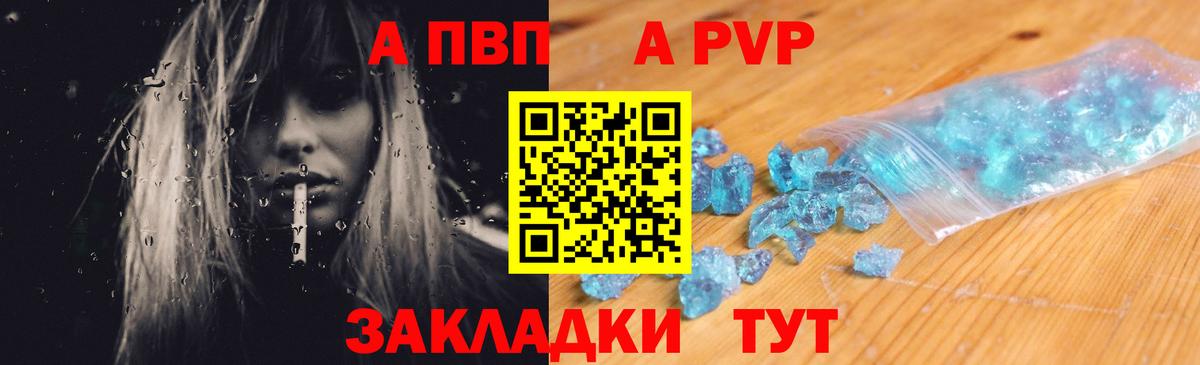 APVP крисы CK Алексеевка