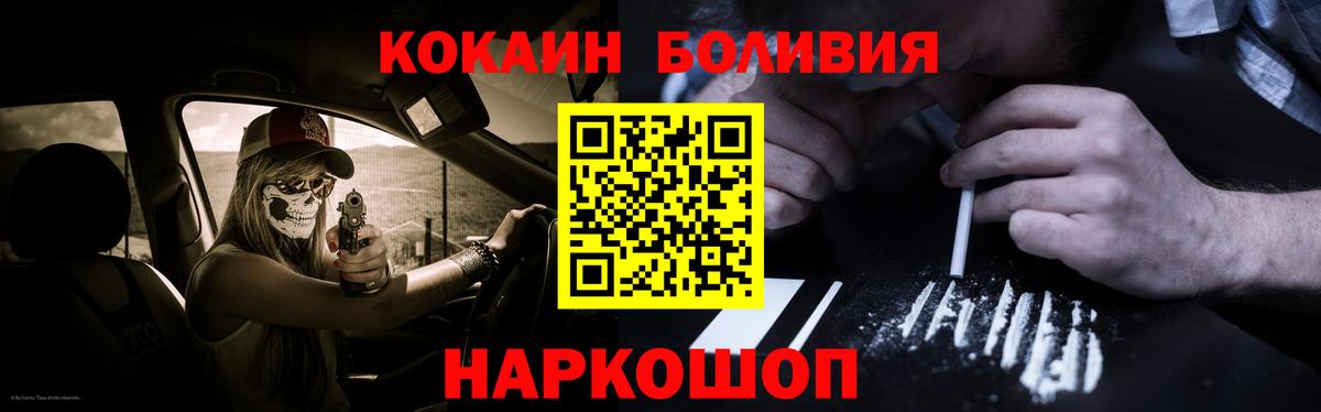 Алексеевка  КОКАИН Fish Scale  Вход с VPN  Cocaine Перу 