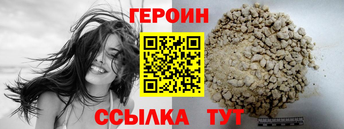 Героин  ГЕРОИН Афган  Вход с VPN  Алексеевка 
