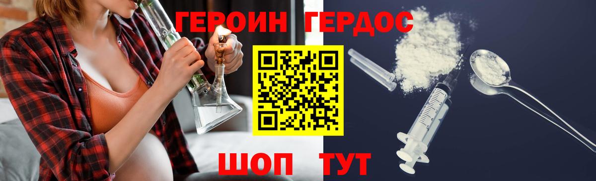 ГЕРОИН герыч Алексеевка