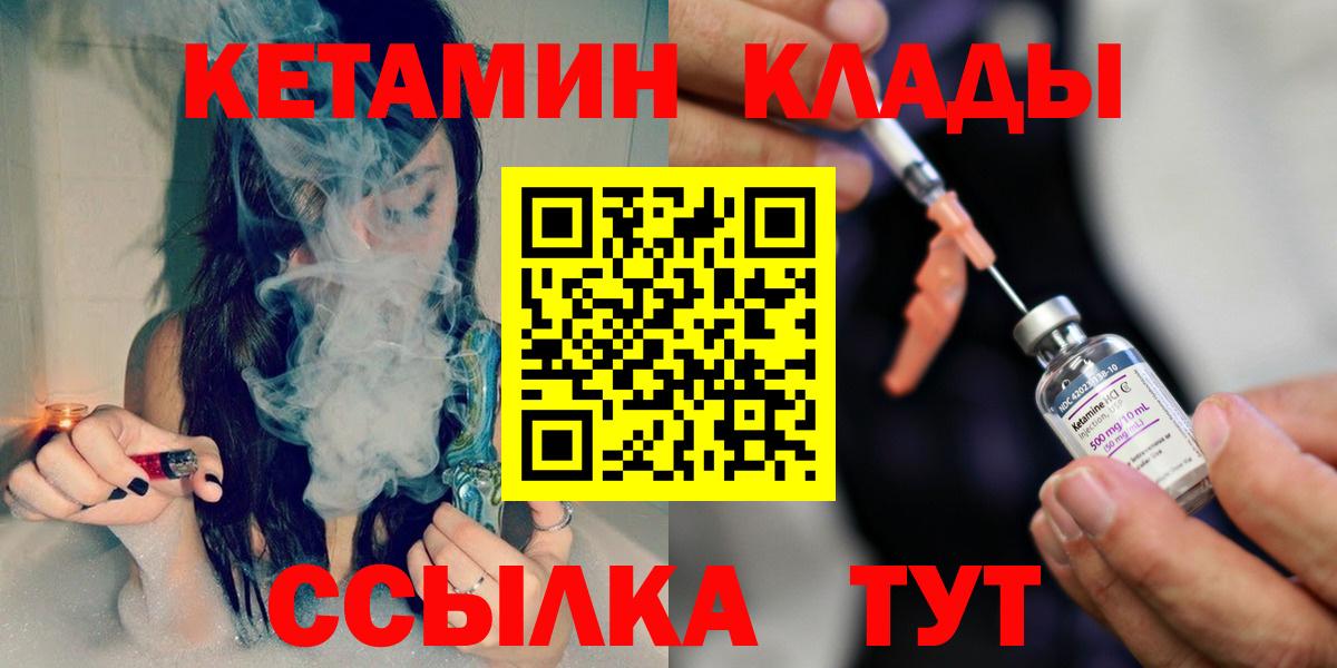 КЕТАМИН ketamine  КЕТАМИН VHQ  Вход с VPN  Алексеевка 