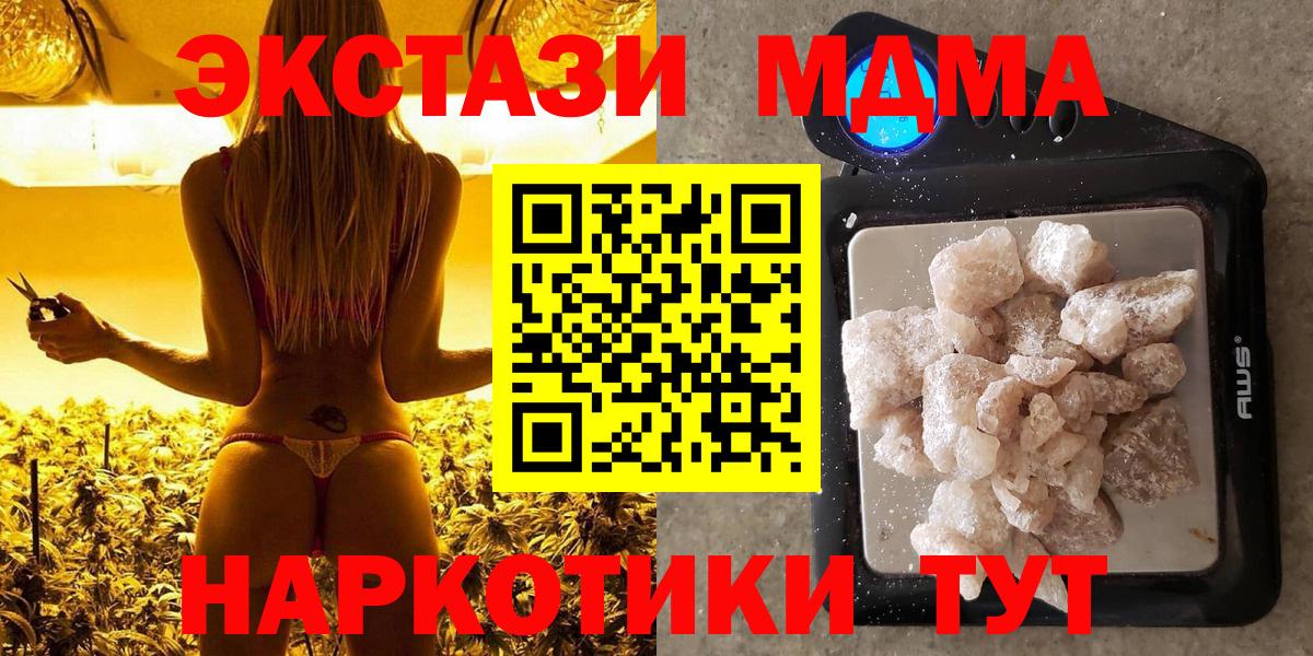 МДМА VHQ  MDMA молли  Вход с VPN  Алексеевка 
