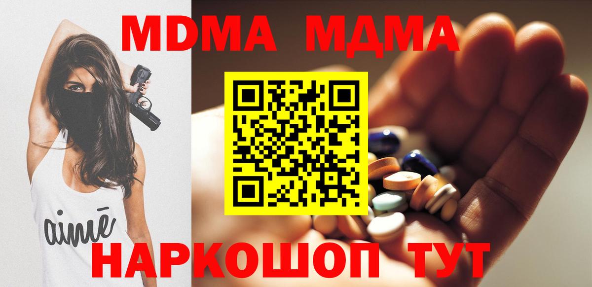MDMA crystal Алексеевка