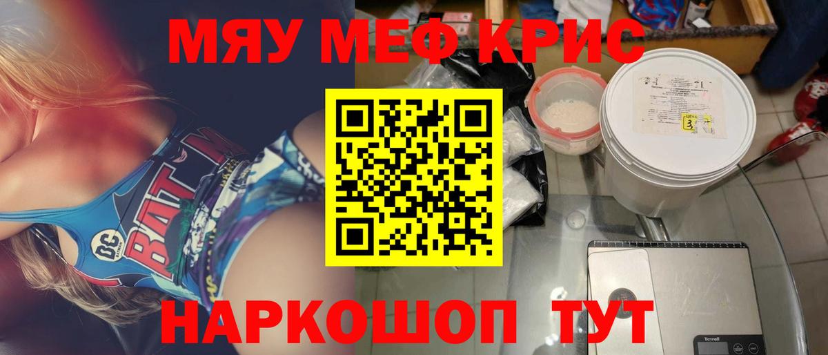 Меф мяу мяу  МЯУ-МЯУ mephedrone  Мефедрон  Вход с VPN  Алексеевка  купить  цена  МЕФ 