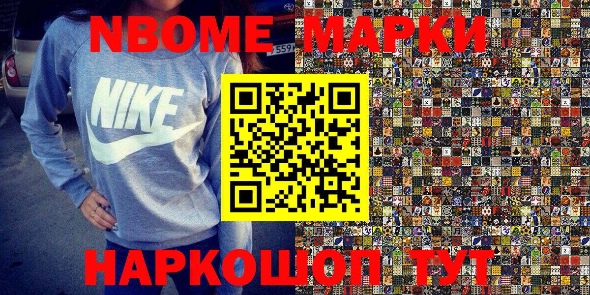 Алексеевка  Марки NBOMe  хочу   Марки N-bome 1,5мг  Марки N-bome 1,5мг  Вход с VPN 